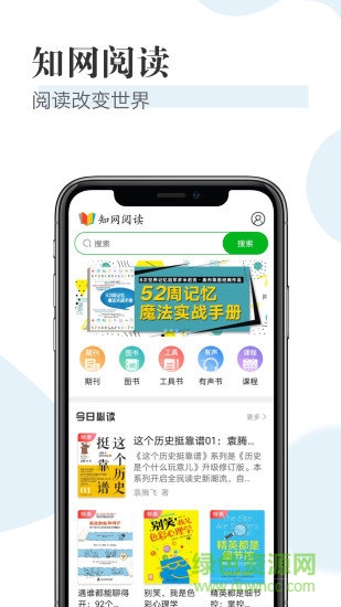 知網(wǎng)閱讀 v1.8.6 安卓版 3