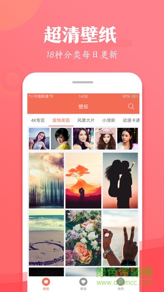 小美壁紙 v2.9.6 安卓版 0