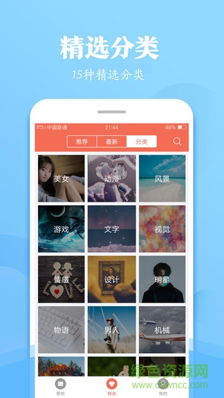 小美壁紙 v2.9.6 安卓版 2