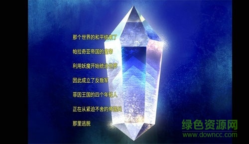 最初的幻想帝國隕落手游 v1.1.0 安卓版 3