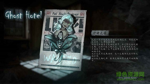 ghost hotel下載