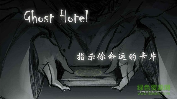 ghost hotel手游 v1.0 安卓版 2