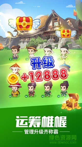 全民當皇上紅包版 v1.0.0 安卓版 0