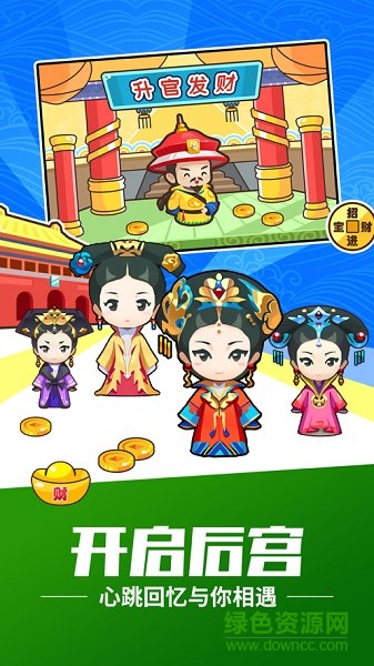 全民當皇上紅包版 v1.0.0 安卓版 1