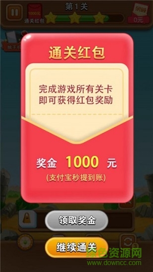 開心對(duì)對(duì)消抽手機(jī) v1.0.1 安卓版 1