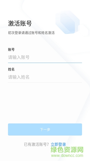 浙政釘2.0蘋果版 v2.12.0 官方最新版 3