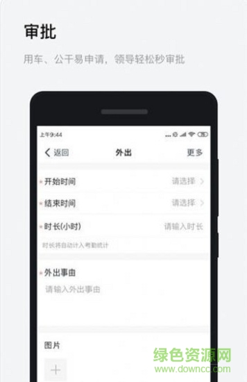 浙政釘2.0蘋果版 v2.12.0 官方最新版 2