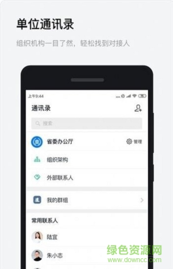 浙政釘2.0蘋果版 v2.12.0 官方最新版 0
