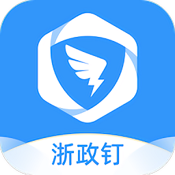 浙政釘手機(jī)app