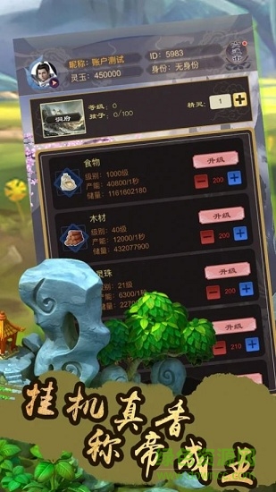 異魂覺醒手游官方版