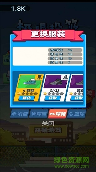 瘋迷籃球 瘋迷籃球下載