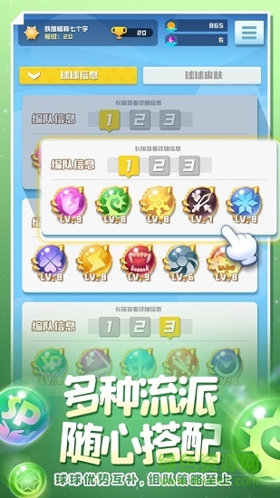 球球派對 球球派對下載