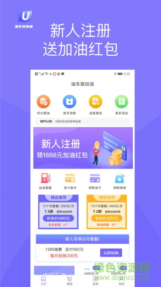 油車族加油 v5.0.7 安卓版 0