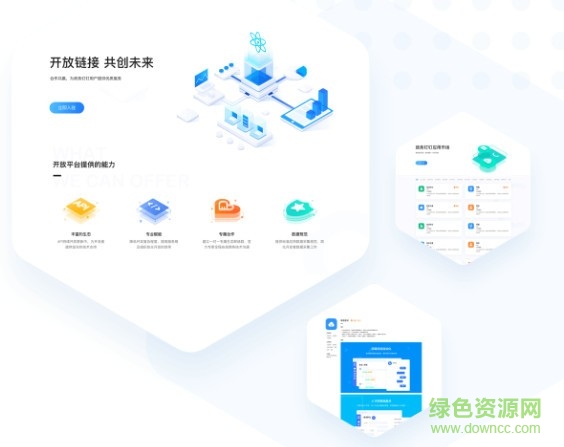 浙政釘客戶端2.0 v2.10.0 官方最新版 0