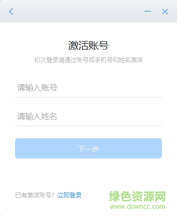 浙政釘客戶端2.0 v2.10.0 官方最新版 2