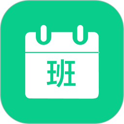 輪班日歷去廣告版