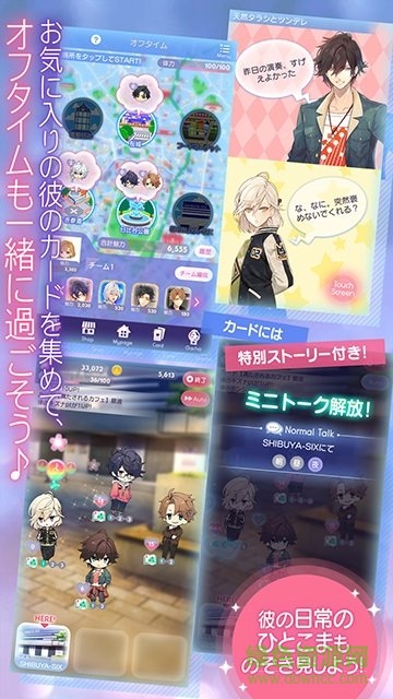 美男LIVE為你獻(xiàn)上戀歌最新版 v1.1 安卓版 0