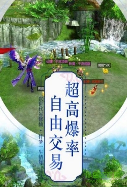 武俠帝王傳說 v1.1 安卓版 0