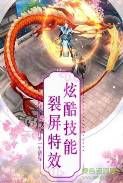 武俠帝王傳說 v1.1 安卓版 1