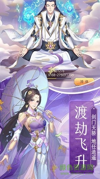 封妖師手游官方版 v2 安卓版 0