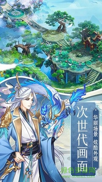封妖師手游官方版 v2 安卓版 1