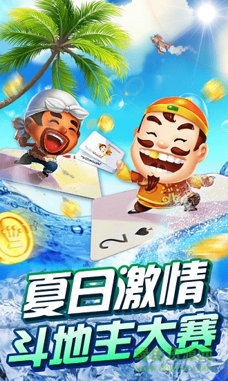明星斗地主百變大咖手機版單機 v5.1.2 1