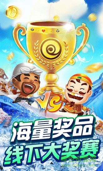 明星斗地主百變大咖手機版單機 v5.1.2 0
