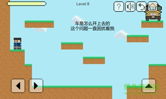 我要坐公交 v1.7.0 安卓版 1