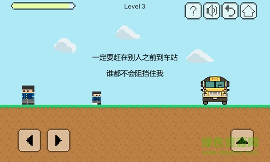 我要坐公交手游下載