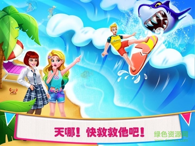 美小魚的秘密4海上事故 v1.604 安卓版 3