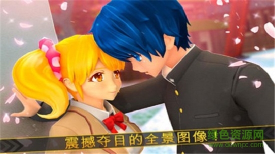 櫻花校園外傳戀愛奔跑 v2.11.16 安卓版 2