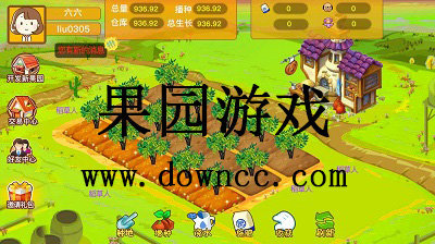 果園游戲