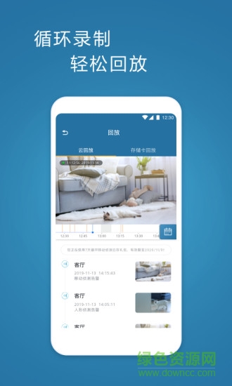 飛利浦網(wǎng)絡攝像機app v1.2.8 安卓版 2