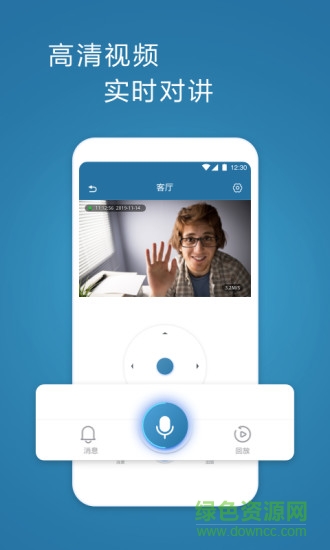 飛利浦網(wǎng)絡攝像機app v1.2.8 安卓版 3