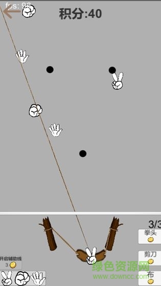 石頭剪子布 v1.0.5 安卓版 0