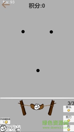 石頭剪子布 v1.0.5 安卓版 2