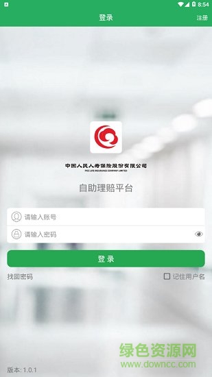 hi享服務app下載