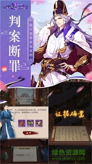 神都錦衣行 v1.0 安卓版 0