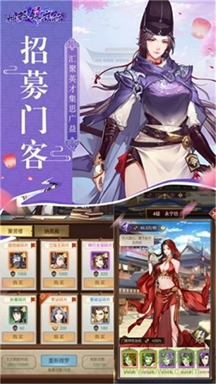神都錦衣行下載