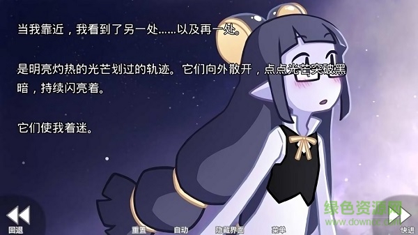 她的眼淚曾是我的光芒中文版 v1.2.1 安卓版 3