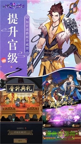 神都錦衣行 v1.0 安卓版 2