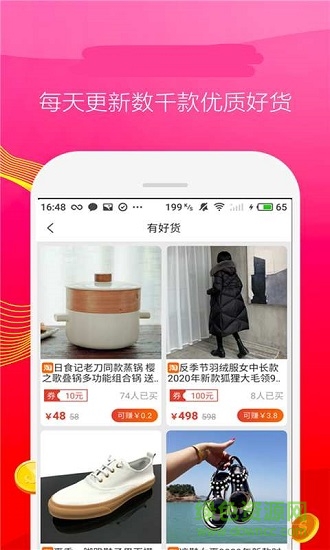 券多省多多 v1.1 安卓版 2