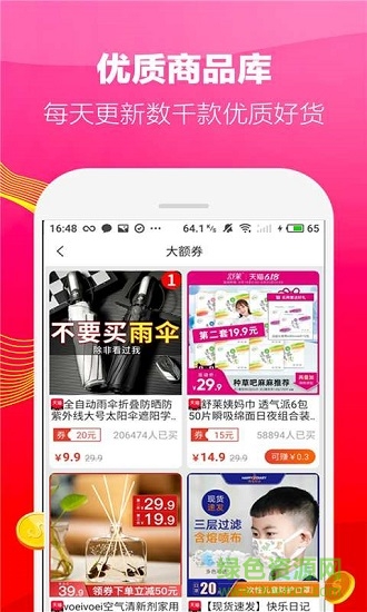 券多省多多下載