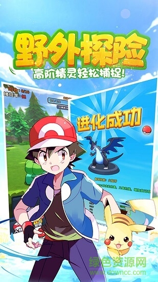 精靈寶可夢新世代游戲（暫未上線） v9.0.15 安卓版 1