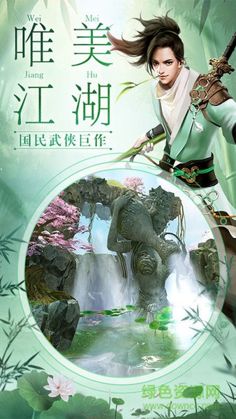 我在江湖之輪回訣手游（暫未上線） v5.9.0 安卓版 3