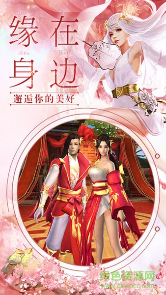 我在江湖之輪回訣手游（暫未上線） v5.9.0 安卓版 1