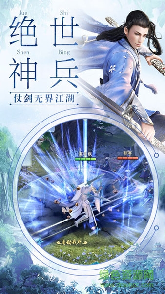 我在江湖之輪回訣手游（暫未上線） v5.9.0 安卓版 0