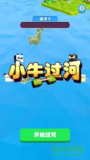 小牛過河手游下載
