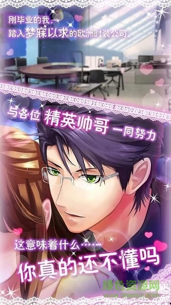 星座值守戀人 v1.0.0 安卓版 0