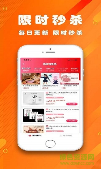 樂享惠購商城 v0.0.12 安卓版 1